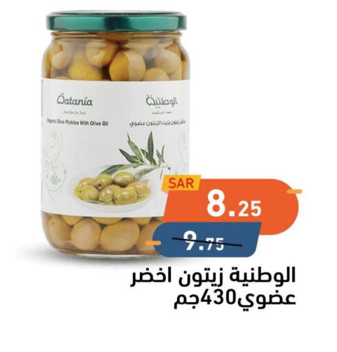 ALMARAI Extra Virgin Olive Oil  in أسواق رامز in مملكة العربية السعودية, السعودية, سعودية - حفر الباطن