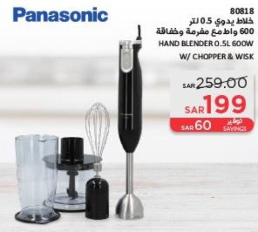 PANASONIC Mixer / Grinder  in SACO in KSA, Saudi Arabia, Saudi - Unayzah