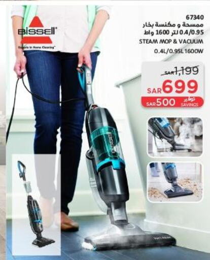 BISSELL Vacuum Cleaner  in ساكو in مملكة العربية السعودية, السعودية, سعودية - جدة