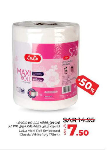  Salt  in LULU Hypermarket in KSA, Saudi Arabia, Saudi - Jubail