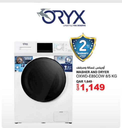  Washer / Dryer  in لولو هايبرماركت in قطر - الريان