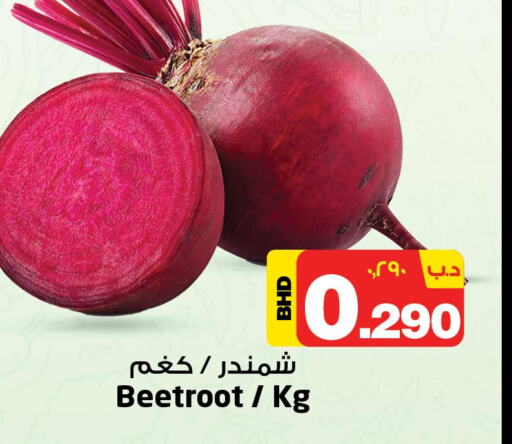  Beetroot  in نستو in البحرين
