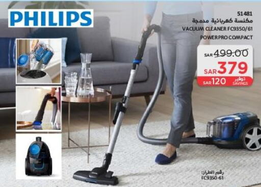 PHILIPS Vacuum Cleaner  in SACO in KSA, Saudi Arabia, Saudi - Medina