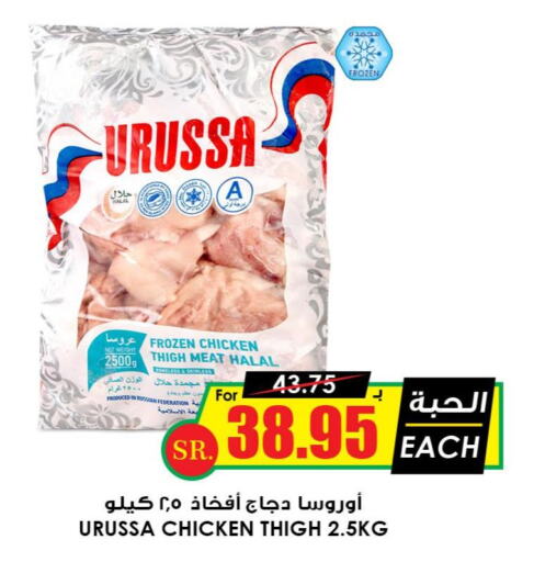  Chicken Thighs  in أسواق النخبة in مملكة العربية السعودية, السعودية, سعودية - القطيف‎