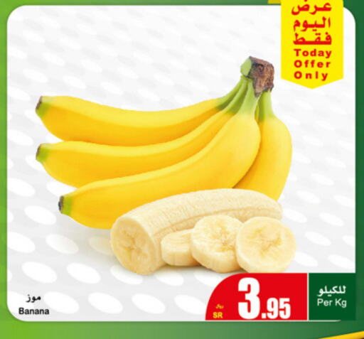  Banana  in أسواق عبد الله العثيم in مملكة العربية السعودية, السعودية, سعودية - المنطقة الشرقية
