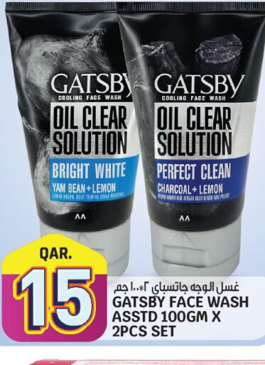 gatsby Face Wash  in السعودية in قطر - الريان