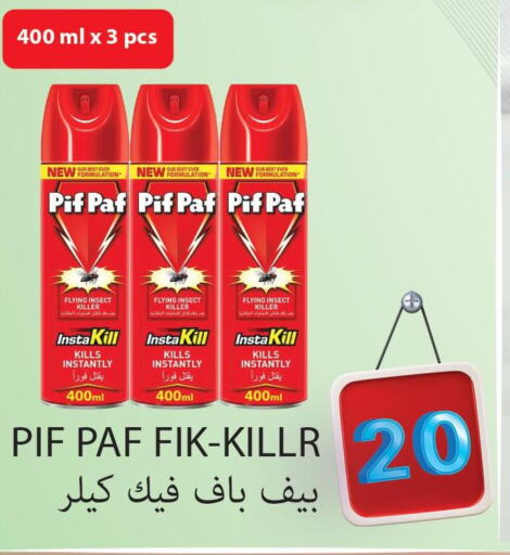 PIF PAF   in مجموعة ريجنسي in قطر - الوكرة