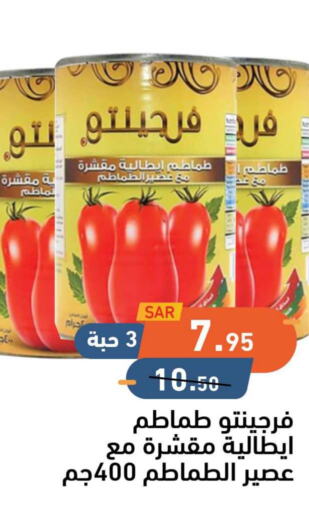SAUDIA Tomato Ketchup  in Aswaq Ramez in KSA, Saudi Arabia, Saudi - Hafar Al Batin