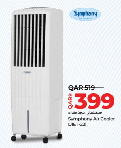  Air Cooler  in لولو هايبرماركت in قطر - الضعاين