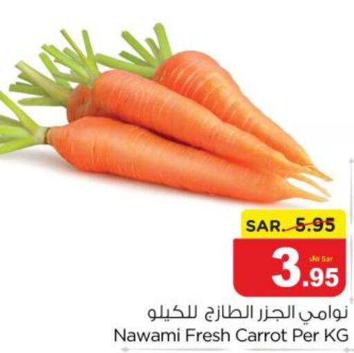  Carrot  in نستو in مملكة العربية السعودية, السعودية, سعودية - الخرج