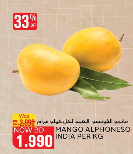 Mango   in الجزيرة سوبرماركت in البحرين
