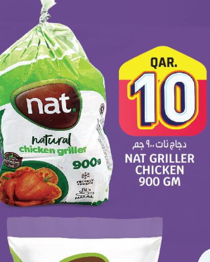 NAT Frozen Whole Chicken  in السعودية in قطر - أم صلال