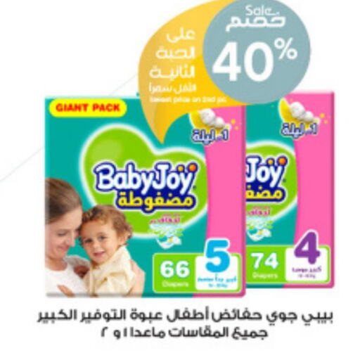BABY JOY   in Al-Dawaa Pharmacy in KSA, Saudi Arabia, Saudi - Sakaka