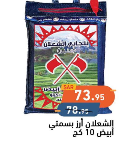  Basmati Rice  in أسواق رامز in مملكة العربية السعودية, السعودية, سعودية - الرياض