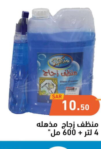  Glass Cleaner  in أسواق رامز in مملكة العربية السعودية, السعودية, سعودية - تبوك