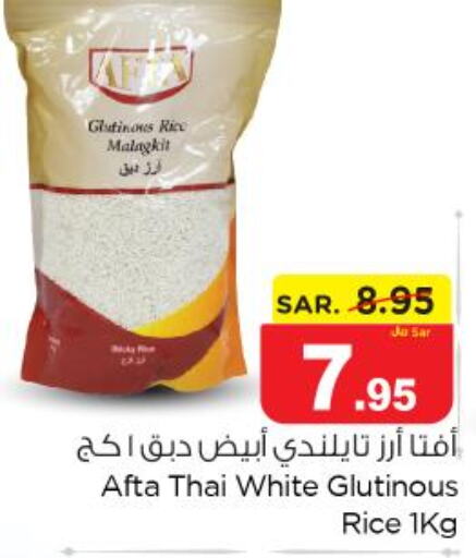  White Rice  in Nesto in KSA, Saudi Arabia, Saudi - Riyadh
