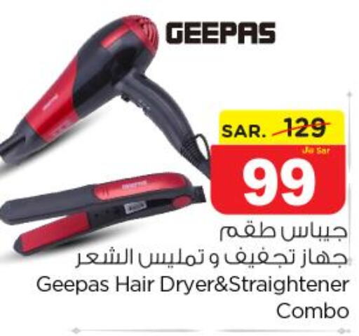 GEEPAS Hair Appliances  in نستو in مملكة العربية السعودية, السعودية, سعودية - المجمعة