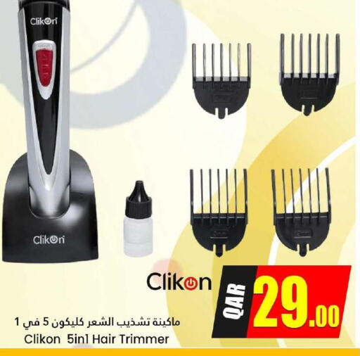 CLIKON Remover / Trimmer / Shaver  in دانة هايبرماركت in قطر - الوكرة