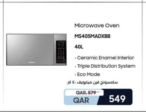 SAMSUNG Microwave Oven  in لولو هايبرماركت in قطر - الوكرة