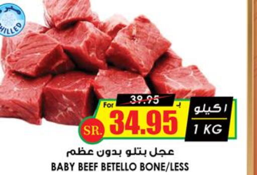  Beef  in أسواق النخبة in مملكة العربية السعودية, السعودية, سعودية - المجمعة