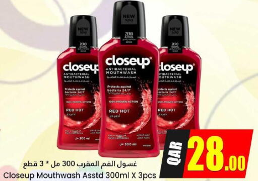 CLOSE UP Mouthwash  in دانة هايبرماركت in قطر - الوكرة