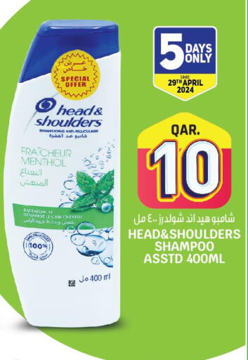 HEAD & SHOULDERS Shampoo / Conditioner  in كنز ميني مارت in قطر - الخور