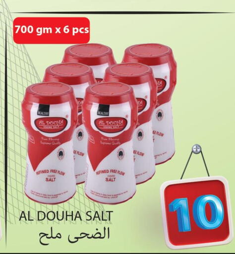  Salt  in مجموعة ريجنسي in قطر - أم صلال