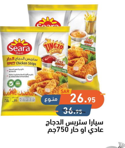 SEARA Chicken Strips  in Aswaq Ramez in KSA, Saudi Arabia, Saudi - Dammam