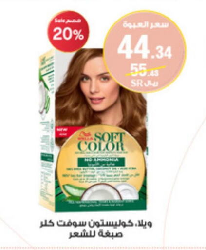 WELLA Hair Colour  in Al-Dawaa Pharmacy in KSA, Saudi Arabia, Saudi - Hail