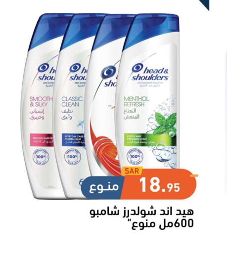 HEAD & SHOULDERS Shampoo / Conditioner  in Aswaq Ramez in KSA, Saudi Arabia, Saudi - Al Hasa