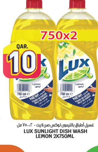 LUX   in Kenz Mini Mart in Qatar - Al Wakra
