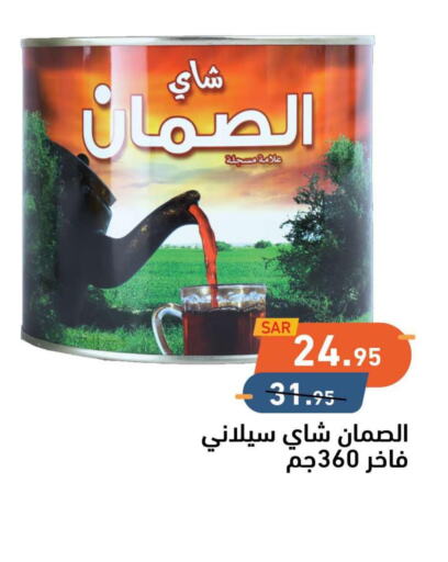 RABEA Tea Bags  in أسواق رامز in مملكة العربية السعودية, السعودية, سعودية - تبوك