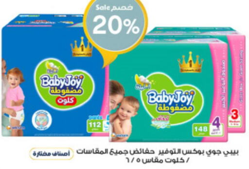 BABY JOY   in Al-Dawaa Pharmacy in KSA, Saudi Arabia, Saudi - Unayzah