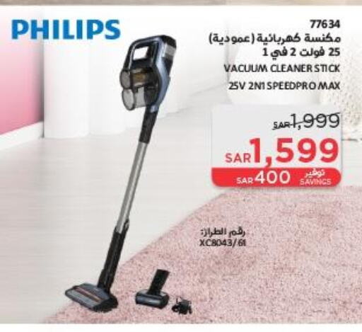 PHILIPS Vacuum Cleaner  in SACO in KSA, Saudi Arabia, Saudi - Al Khobar