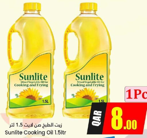 SUNLITE Cooking Oil  in Dana Hypermarket in Qatar - Umm Salal