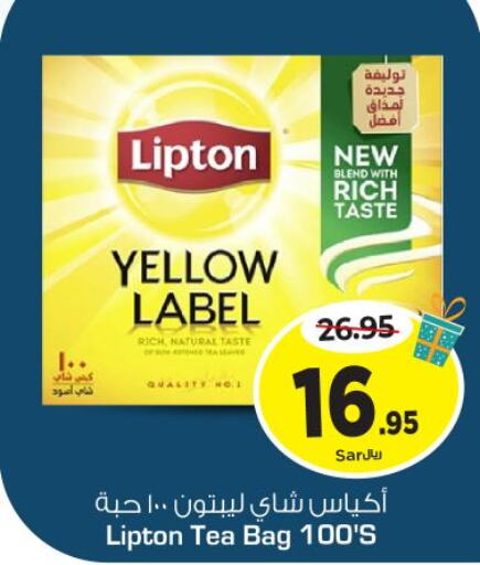 Lipton Tea Bags  in Nesto in KSA, Saudi Arabia, Saudi - Al Majmaah