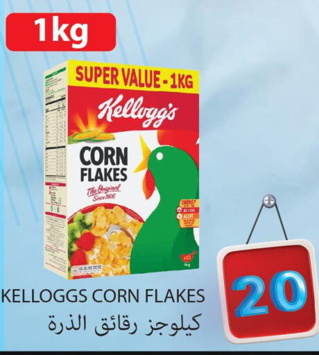 KELLOGGS Corn Flakes  in Regency Group in Qatar - Al-Shahaniya
