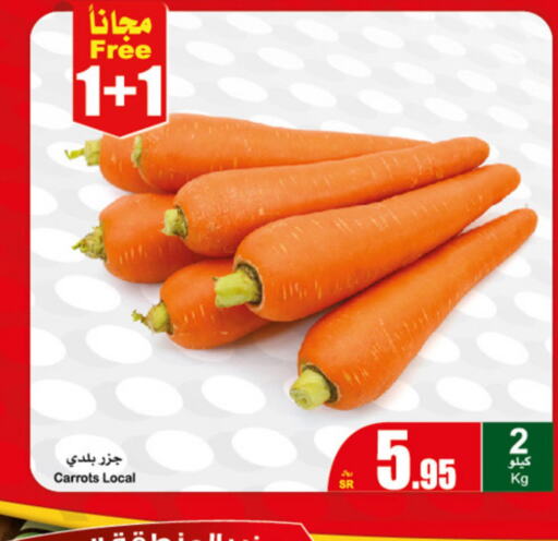  Carrot  in أسواق عبد الله العثيم in مملكة العربية السعودية, السعودية, سعودية - حفر الباطن