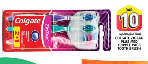 COLGATE Toothbrush  in كنز ميني مارت in قطر - الوكرة