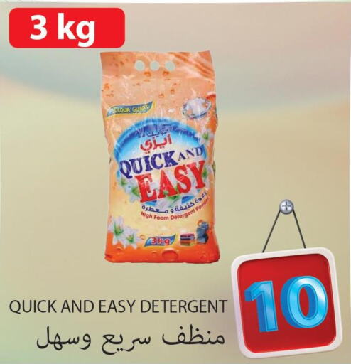  Detergent  in مجموعة ريجنسي in قطر - الدوحة