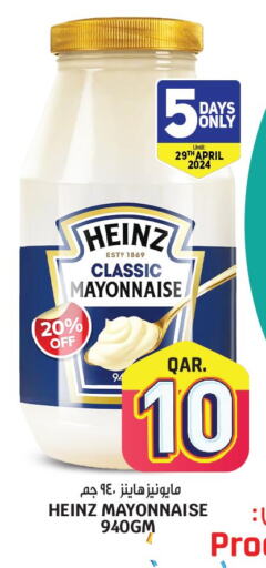 HEINZ Mayonnaise  in Kenz Mini Mart in Qatar - Al Wakra
