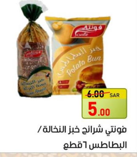  Potato  in أسواق جرين أبل in مملكة العربية السعودية, السعودية, سعودية - الأحساء‎