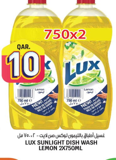 LUX   in السعودية in قطر - الريان