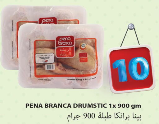 PENA BRANCA Chicken Drumsticks  in مجموعة ريجنسي in قطر - أم صلال