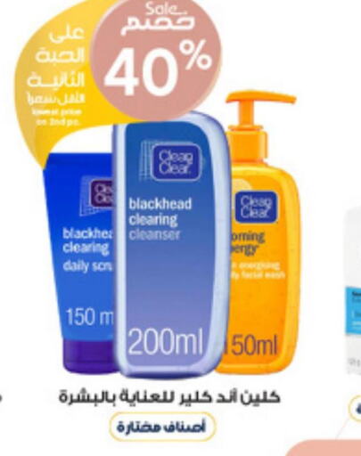 CLEAN& CLEAR Face Wash  in Al-Dawaa Pharmacy in KSA, Saudi Arabia, Saudi - Bishah