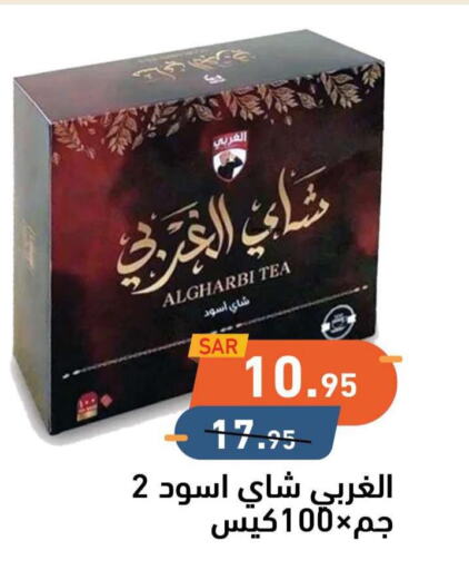  Tea Bags  in Aswaq Ramez in KSA, Saudi Arabia, Saudi - Hafar Al Batin
