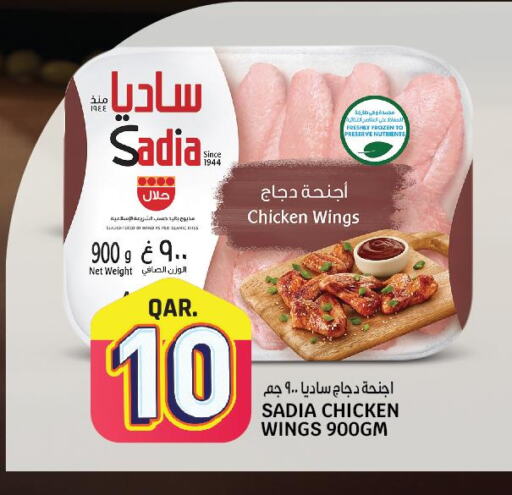 SADIA Chicken wings  in Kenz Mini Mart in Qatar - Al Wakra