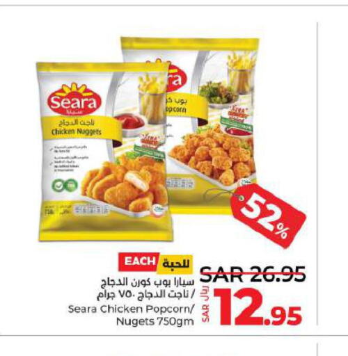 SEARA Chicken Nuggets  in LULU Hypermarket in KSA, Saudi Arabia, Saudi - Dammam