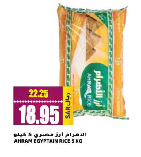  White Rice  in جراند هايبر in مملكة العربية السعودية, السعودية, سعودية - الرياض