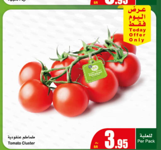  Tomato  in Othaim Markets in KSA, Saudi Arabia, Saudi - Ar Rass